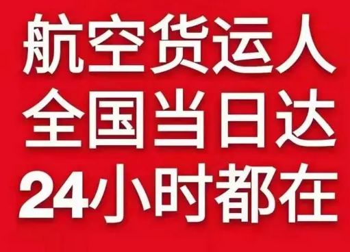 文山砚山机场物流货物、航空货运:物流行业各岗位招聘